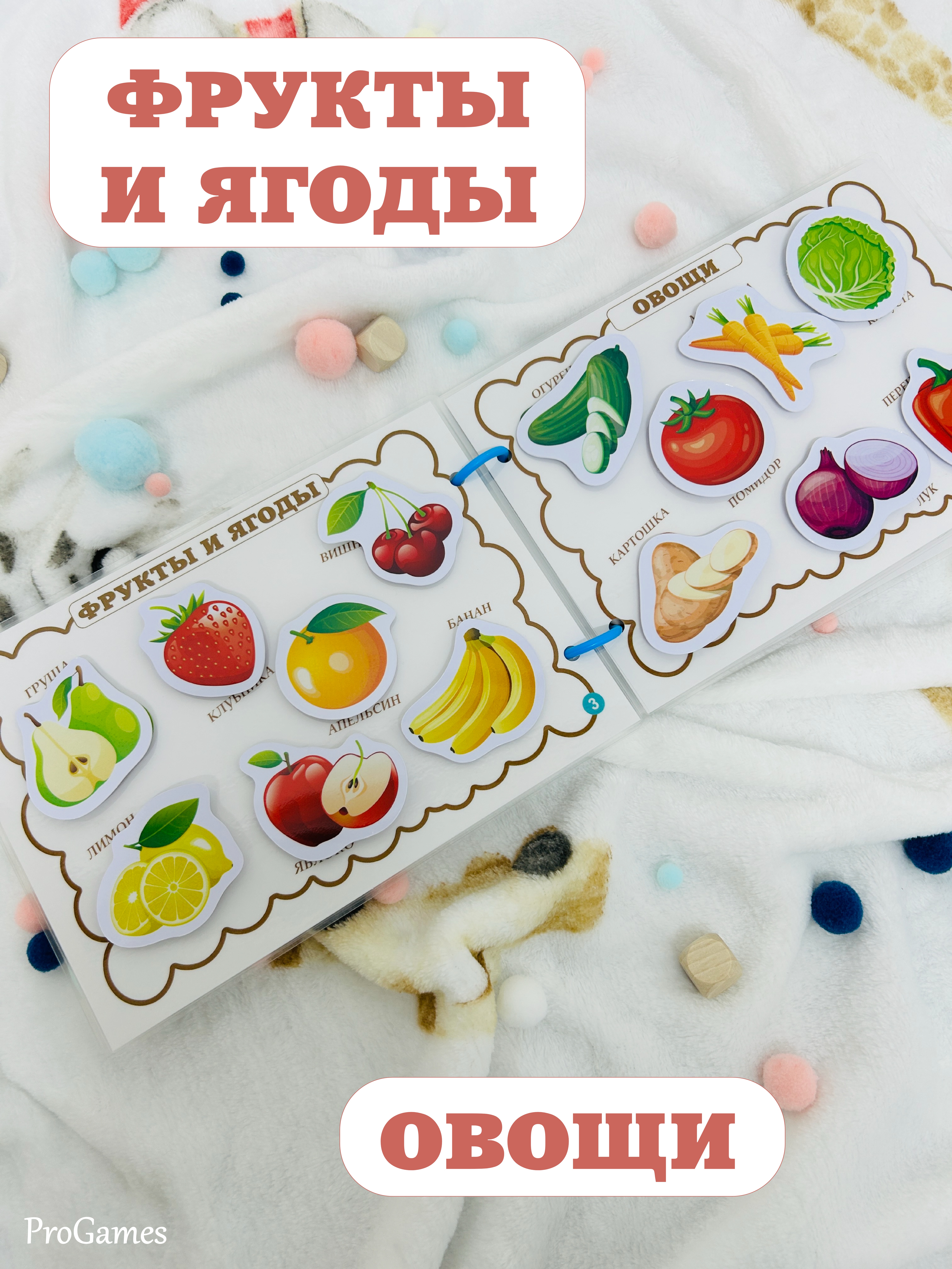 Игрушка ProGames книжка №6 Мои первые открытия - фото 5