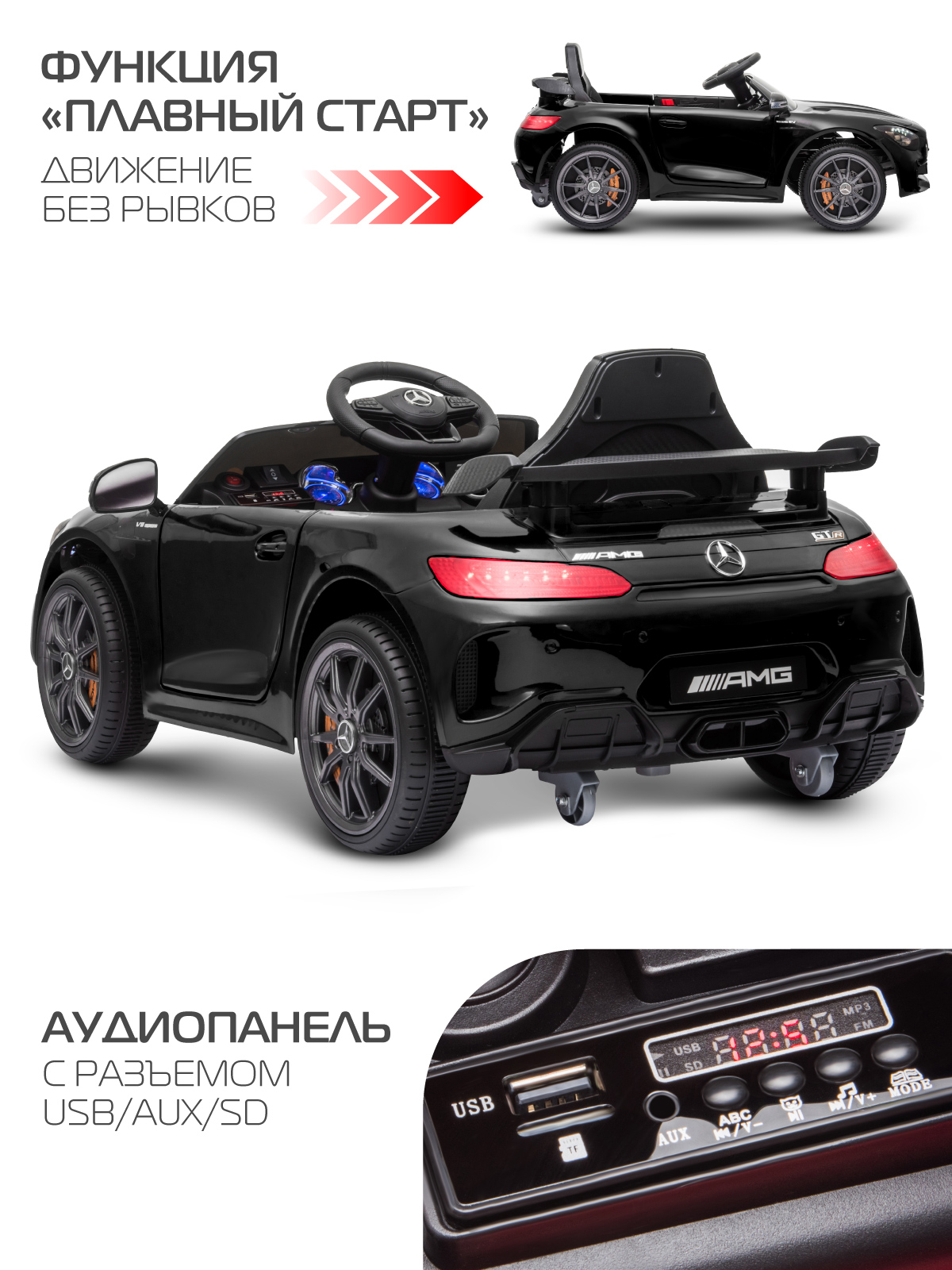 Электромобиль CITYRIDE Mercedes Benz AMG GT R С пультом ДУ - фото 3