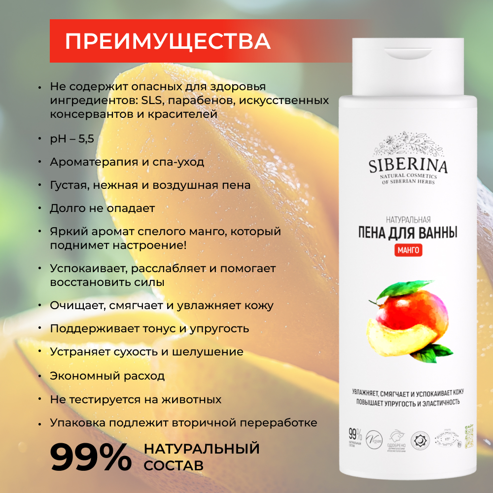 Пена Siberina 400 мл - фото 3