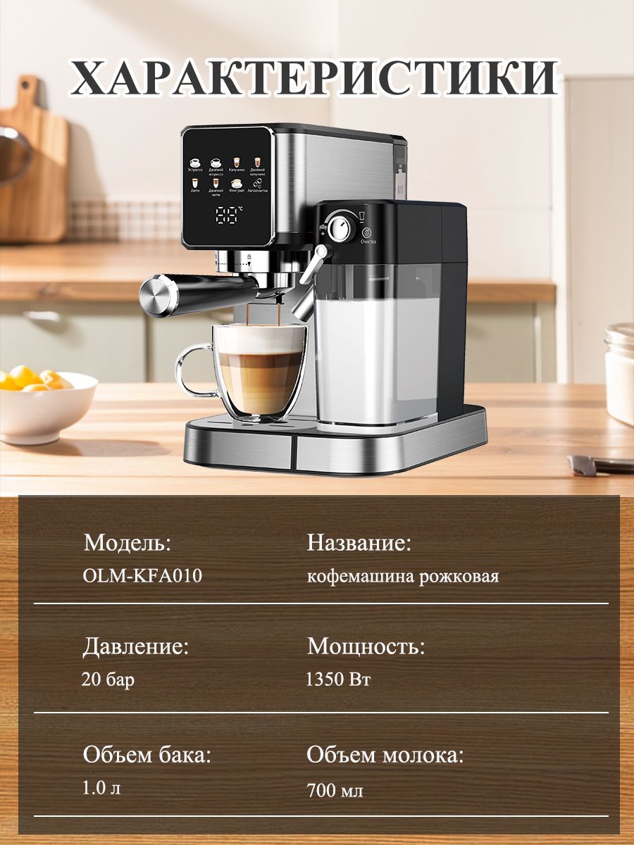 Кофемашина автоматическая рожковая 1л Oulemei OLM-KFA010 - фото 2