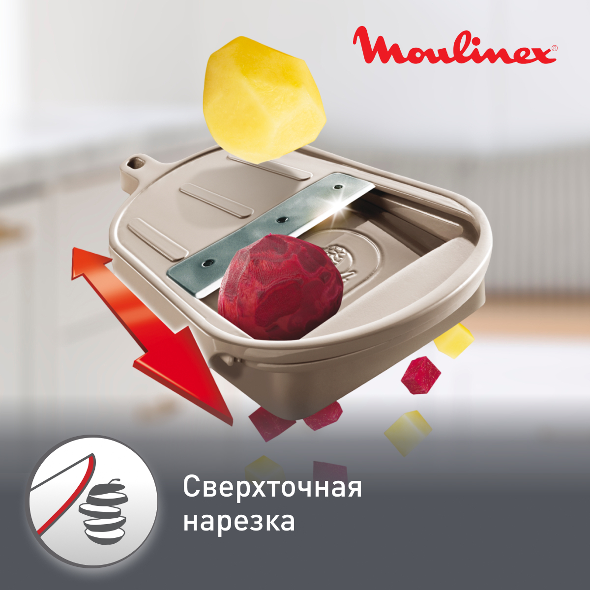 Мультирезка Moulinex DJ905832 - фото 2