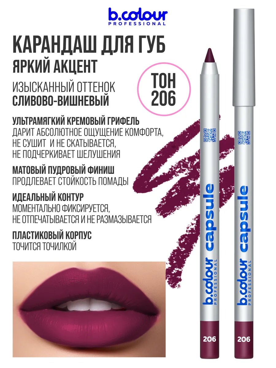 Карандаш B.COLOUR PROFESSIONAL CAPSULE 20 - фото 7