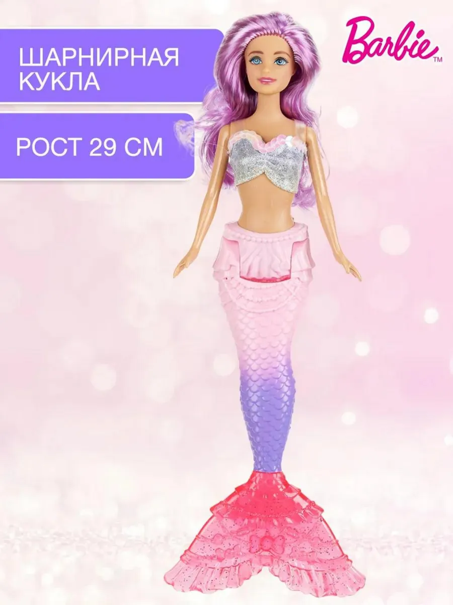 Кукла модельная ТОТОША русалочка 184 - фото 3