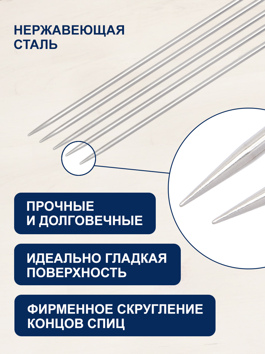 Набор носочных спиц Hobby Pro для вязания 2мм-4мм - фото 2