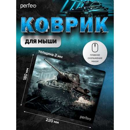 Коврик для мыши Perfeo Tanks рисунок 6