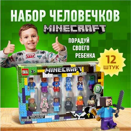Игровой набор ТОТОША Майнкрафт 12фигурок