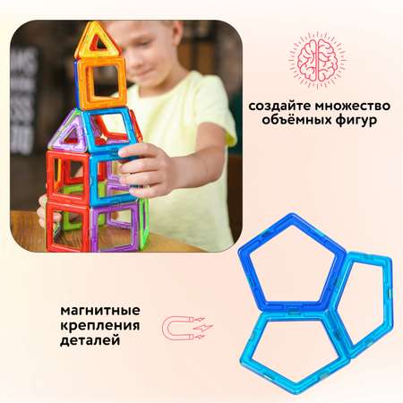 Конструктор Attivio магнитный