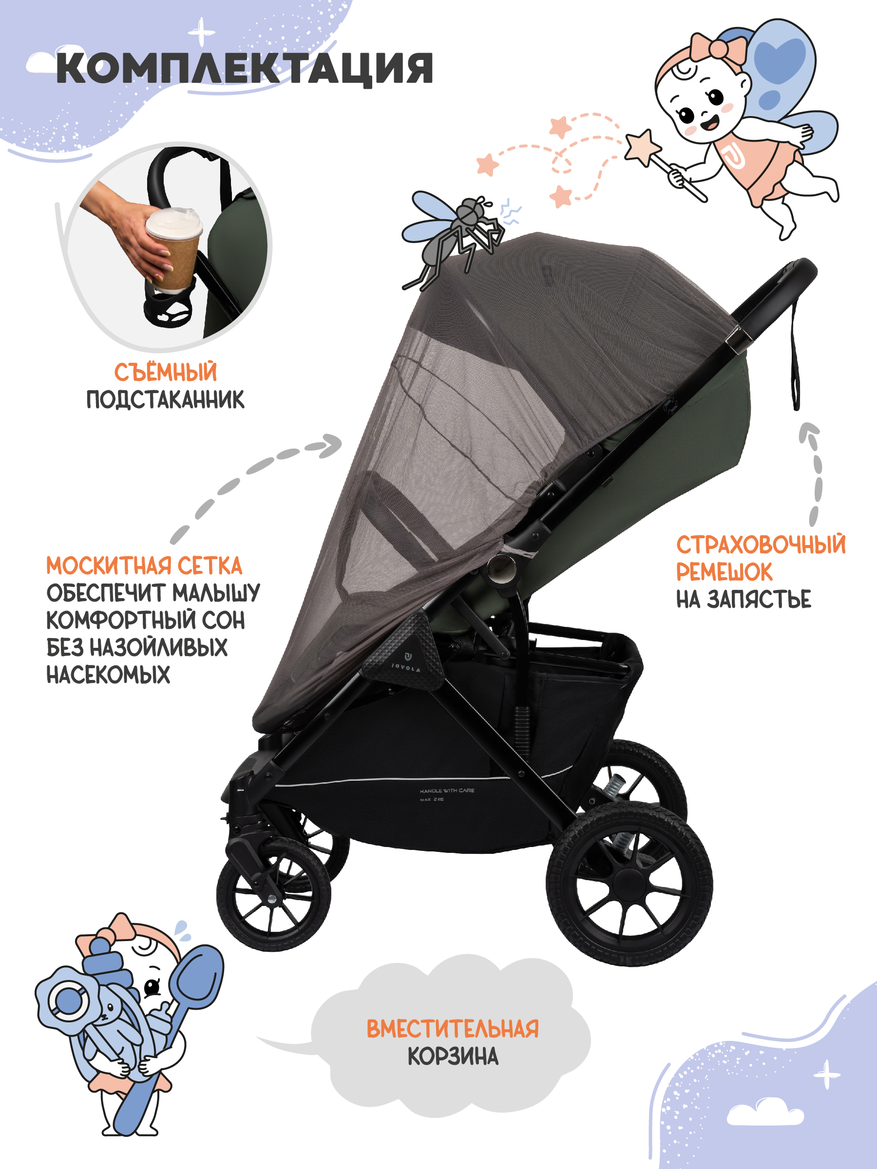Коляска прогулочная JOVOLA Magma Plus зеленый - фото 9