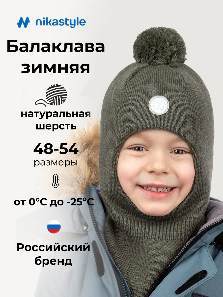 Балаклава NIKASTYLE 10з50126 хаки - фото 2