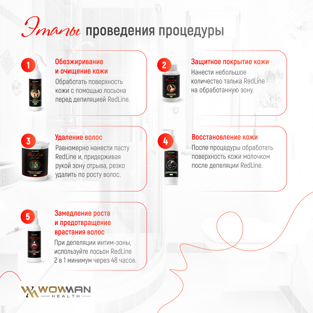 Паста WowMan - фото 3