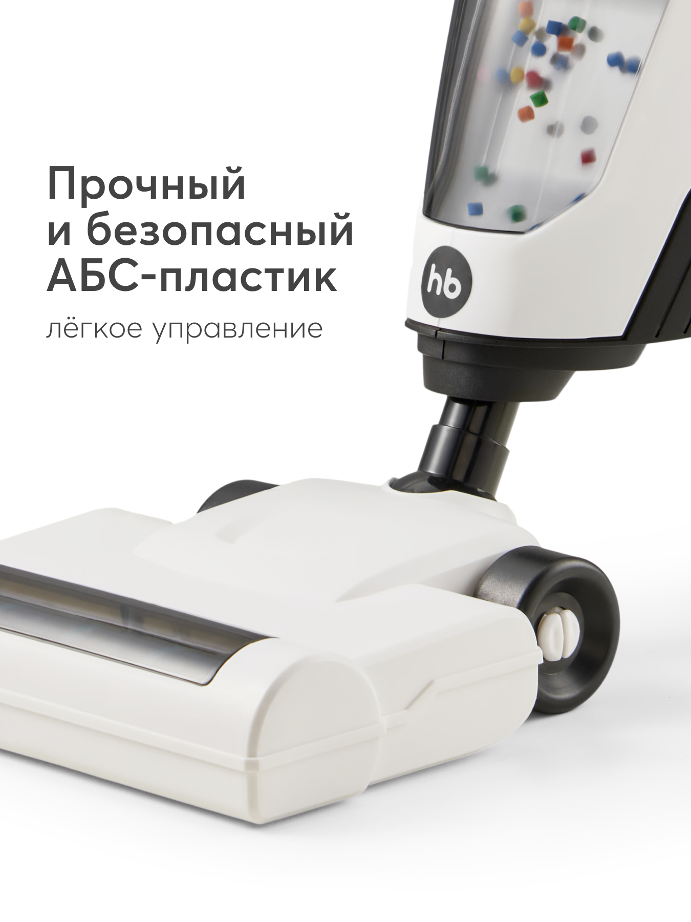 Игрушка Happy Baby пылесос - фото 7
