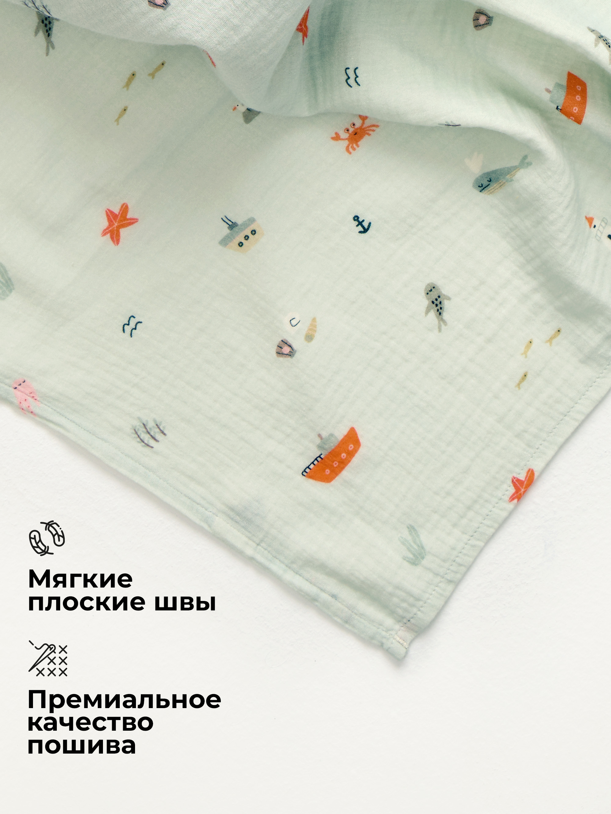 Пелёнка BUBA KIDS Тихий океан/Морская пена муслин 75х75 см 3 шт. - фото 9