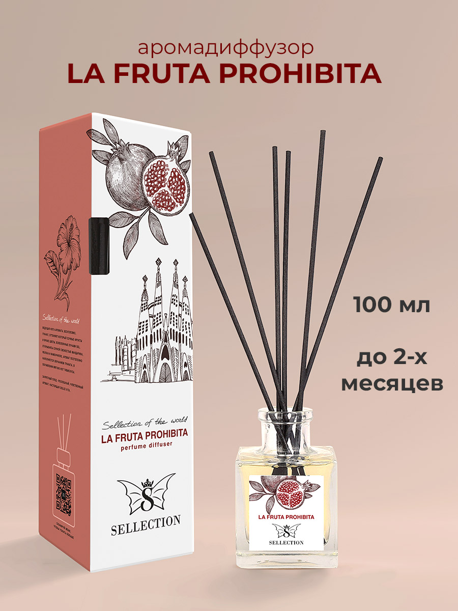 Аромадиффузор Sellection La fruta prohibida - фото 1