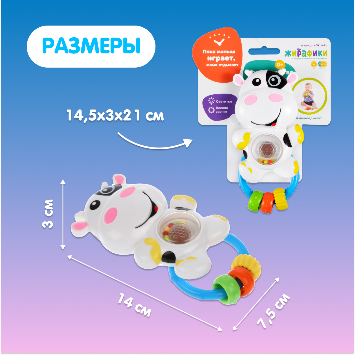 Игрушка Жирафики Коровка - фото 4