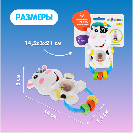 Игрушка Жирафики Коровка