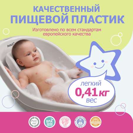 Горка для купания BeBest Dream розовый
