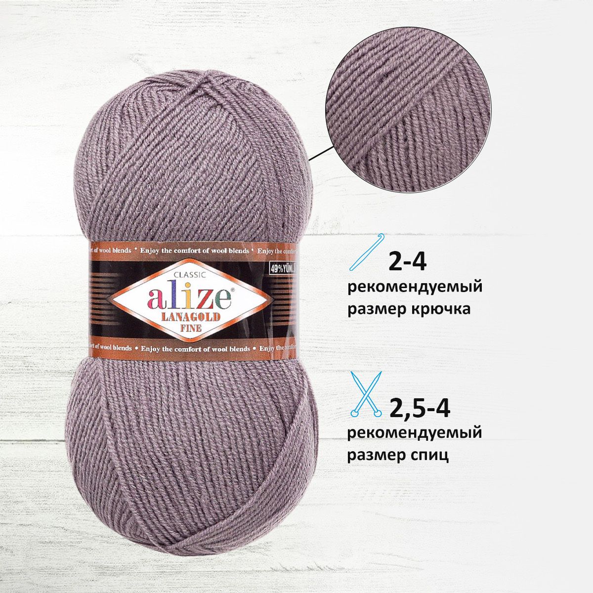 Пряжа Alize полушерстяная мягкая теплая Lanagold fine 100 гр 390 м 5 мотков 348 дымчатый - фото 2