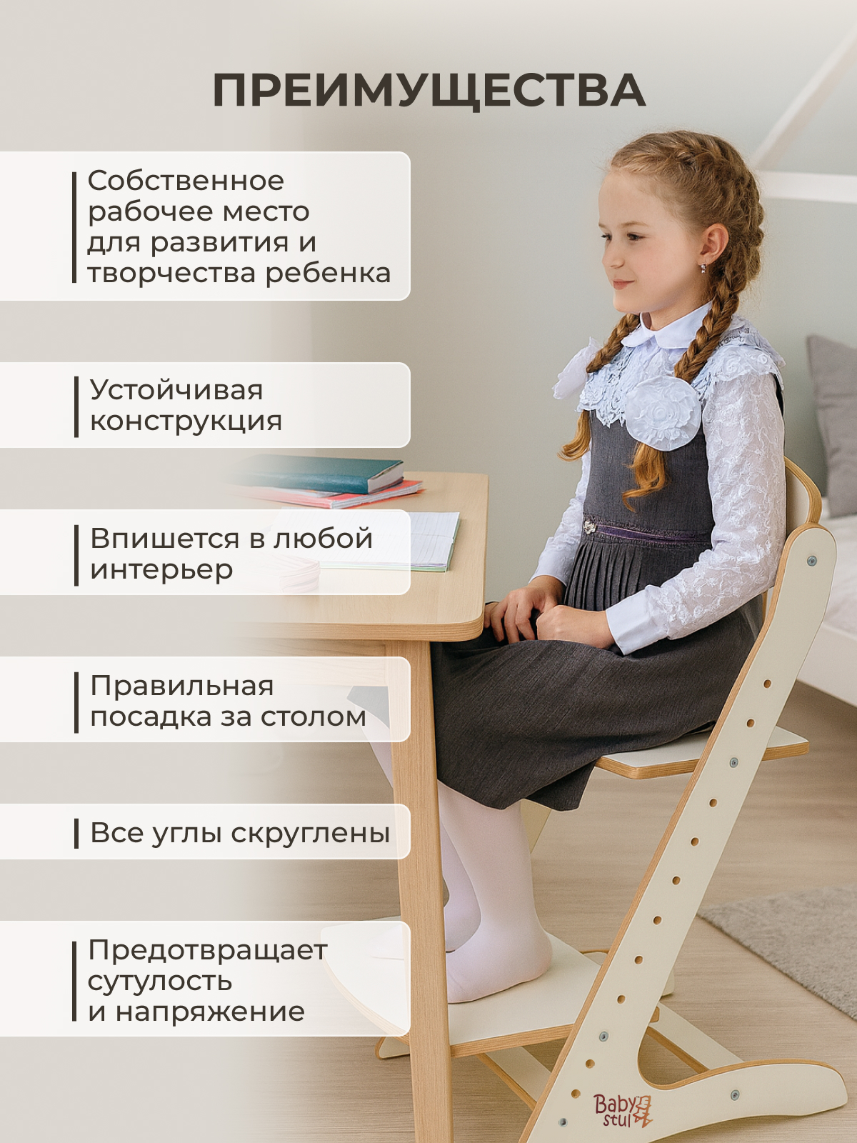 Стул Babystul Белый ламинированный - фото 3