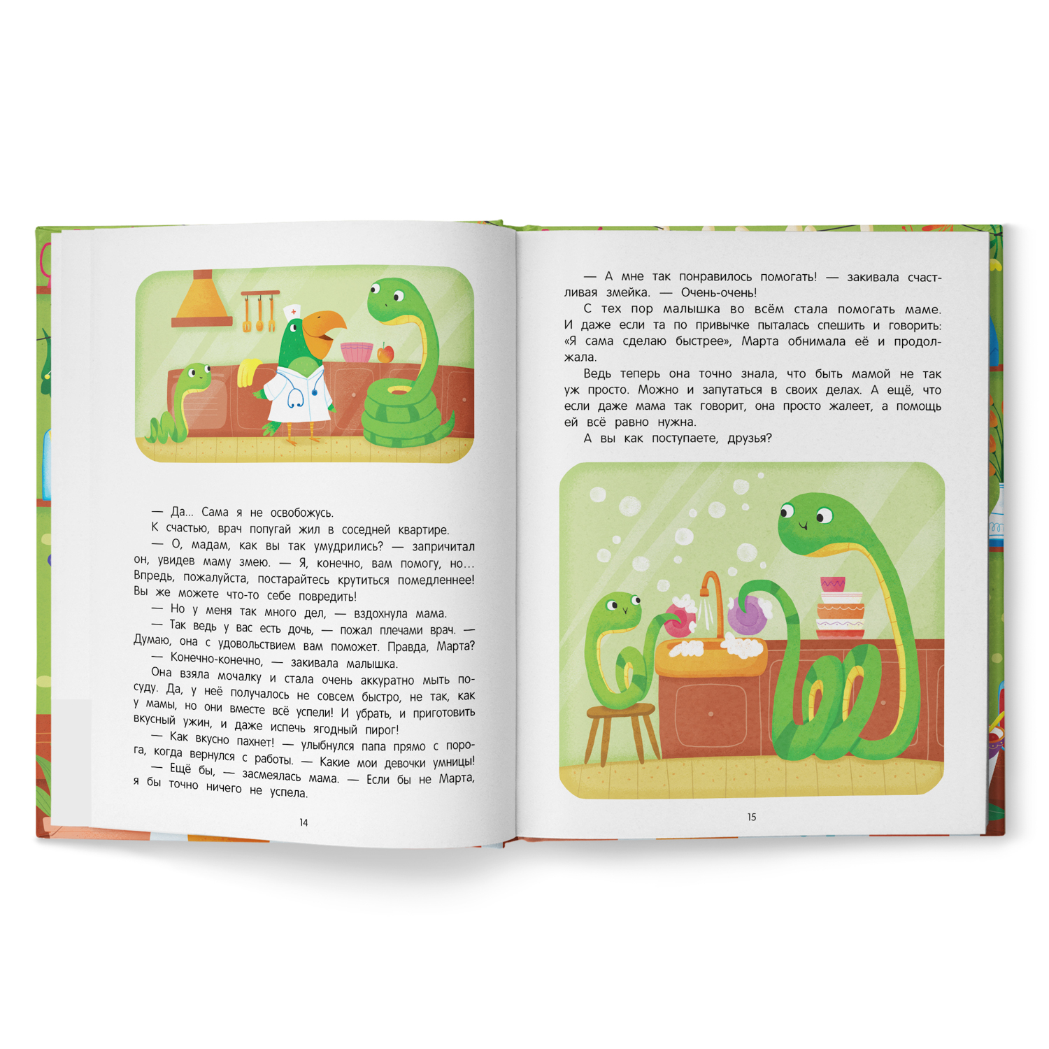 Книга Феникс Премьер Я мамин помощник. Сказкотерапия - фото 3