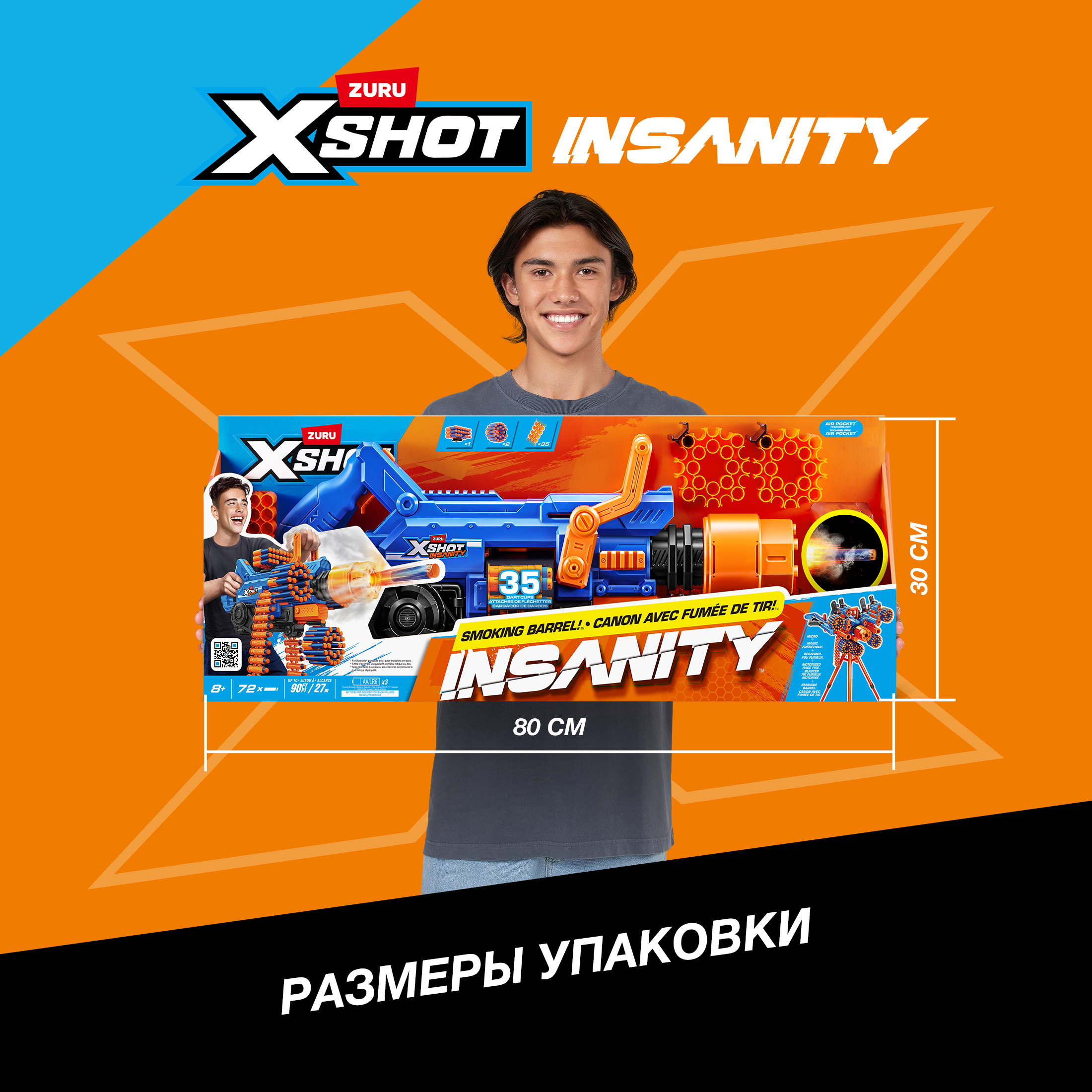 Бластер Zuru XSHOT insanity дымящийся ствол - фото 4