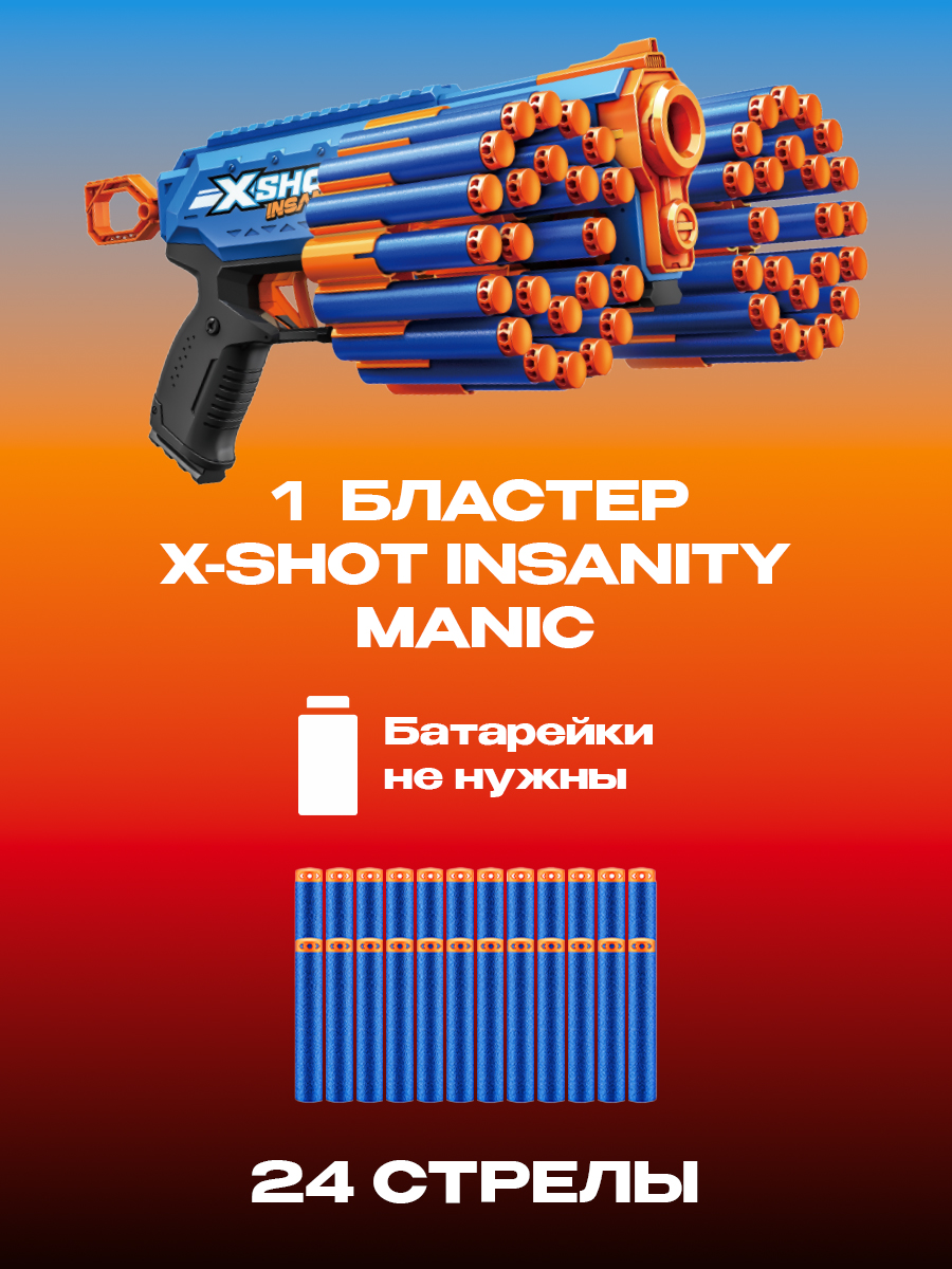 Бластер Zuru XSHOT Insanity Manic бластер и 24 стрелы - фото 13