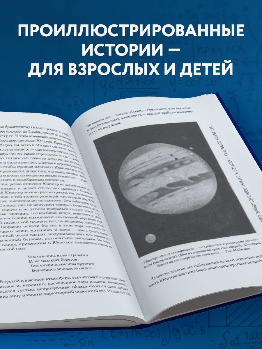 Книга БОМБОРА Занимательный космос. Новое оформление - фото 3
