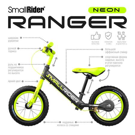Двухколесный беговел Small Rider 12 дюймов