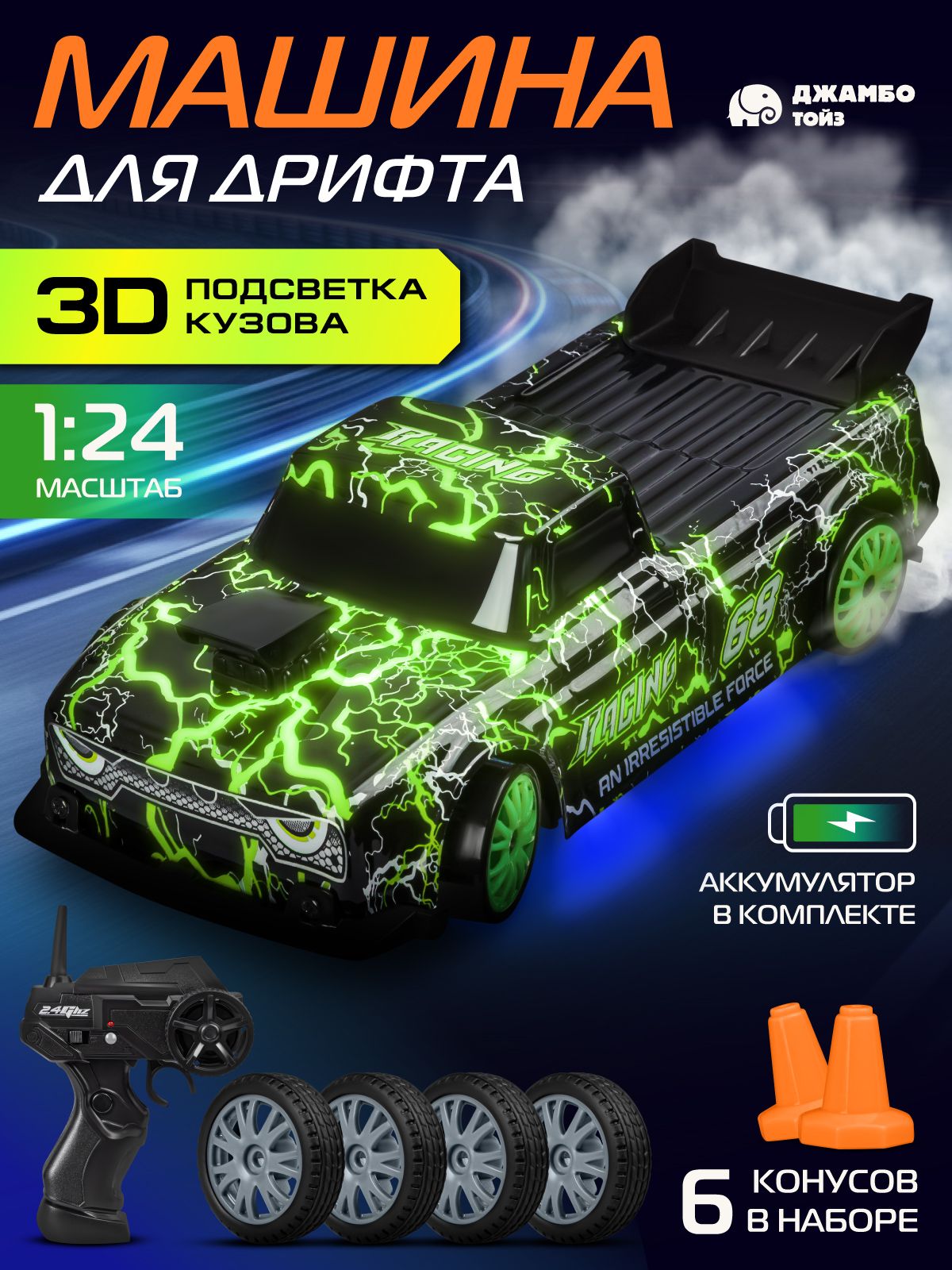 Автомобиль РУ AUTODRIVE 1:24 - фото 2