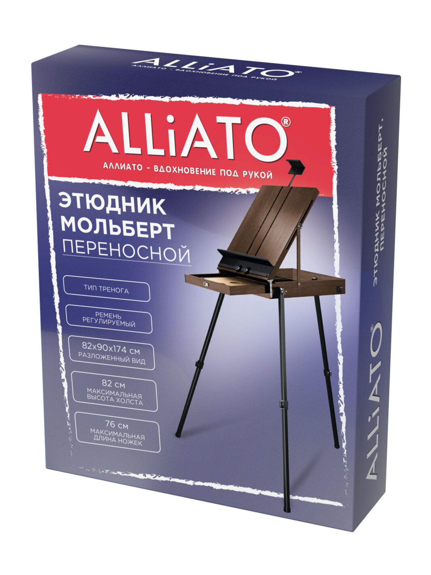 Мольберт художественный ALLIATO - фото 2