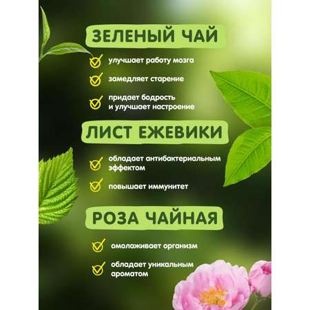 Чай Травы горного Крыма с мелиссой 20 пирамидок