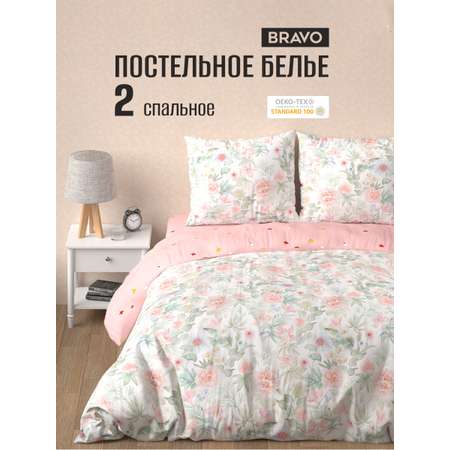 Комплект постельного белья BRAVO Милд двуспальный 4 предм.
