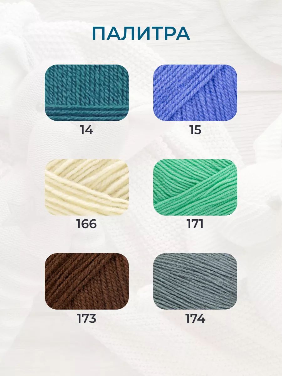 Пряжа для вязания Пехорка детская новинка 50 гр 200 м акрил мягкая для детских вещей 89 Фрез 10 мотков - фото 7