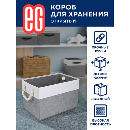 Короб для хранения ЕВРОГАРАНТ серии Platinum 38х25х25 см