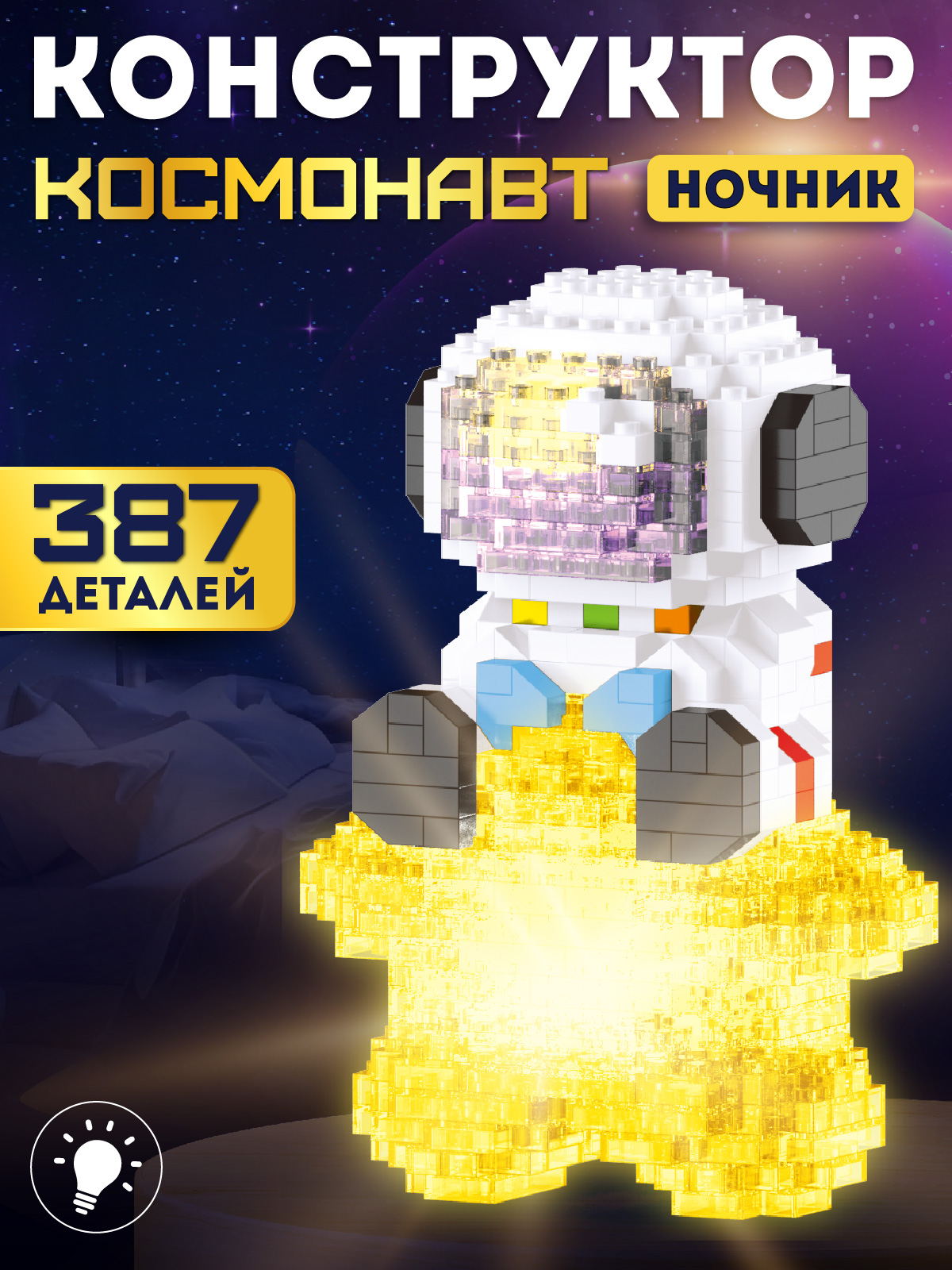 Конструктор Компания Друзей 387 дет. - фото 1