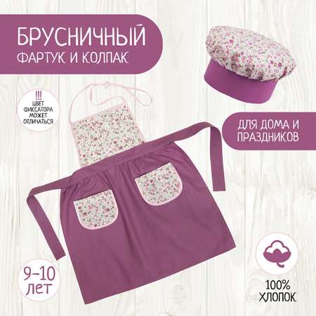 Игрушка Santa Lucia Кафе (костюм)