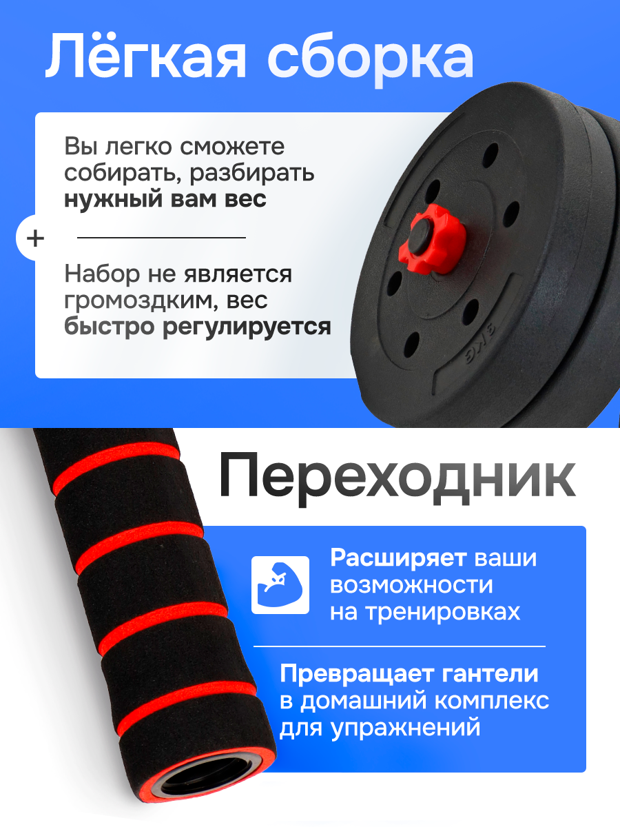 Гантели U-TURN 2в1 24кг Гантели+штанга в комплекте 8 дисков - фото 6