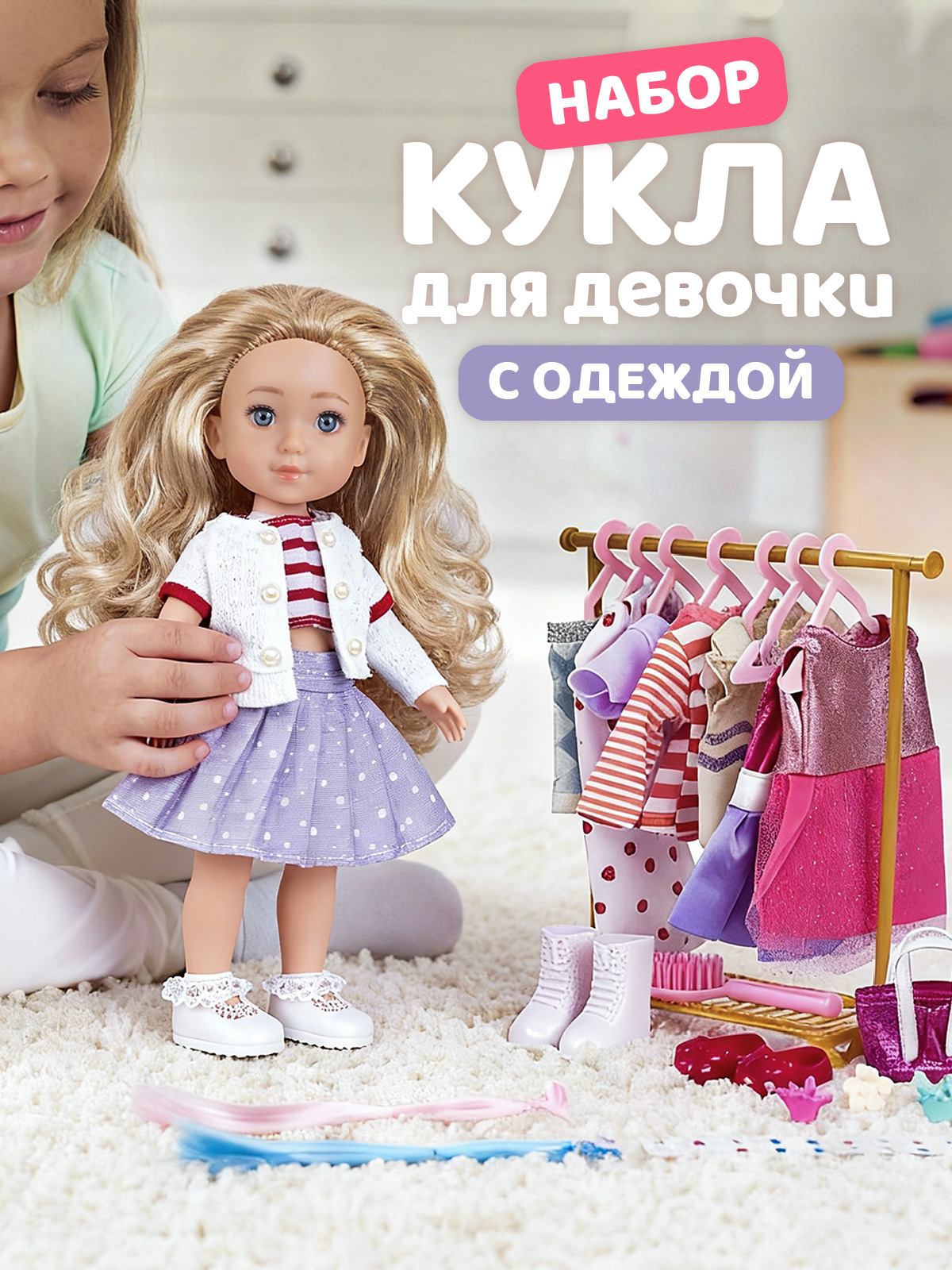 Кукла классическая AMORE BELLO Сиреневый-белый высота 33 см JB0213330 - фото 1