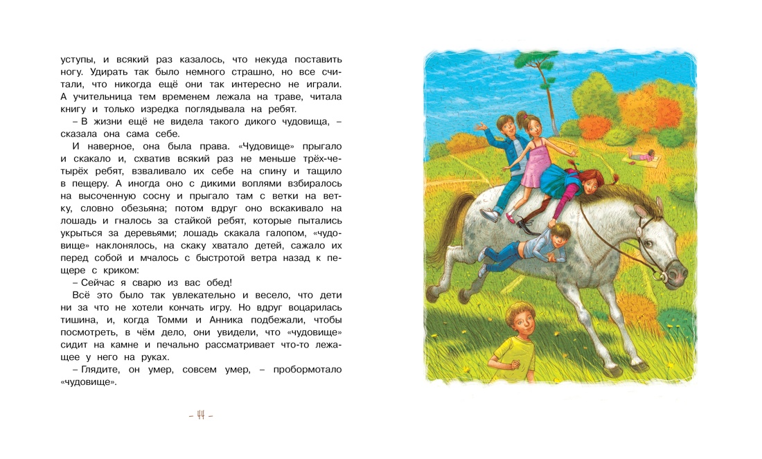 Книга Махаон Линдгрен А. Приключ. Пеппи Длинныйчулок (худ. Джаникян А.). Комплект из 3-х книг - фото 10