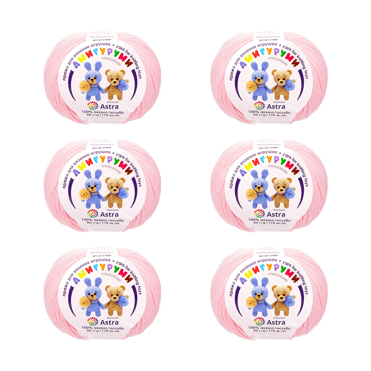 Пряжа для вязания Astra Premium амигуруми акрил для мягких игрушек 50 гр 175 м 293 розовый песок 6 мотков - фото 8