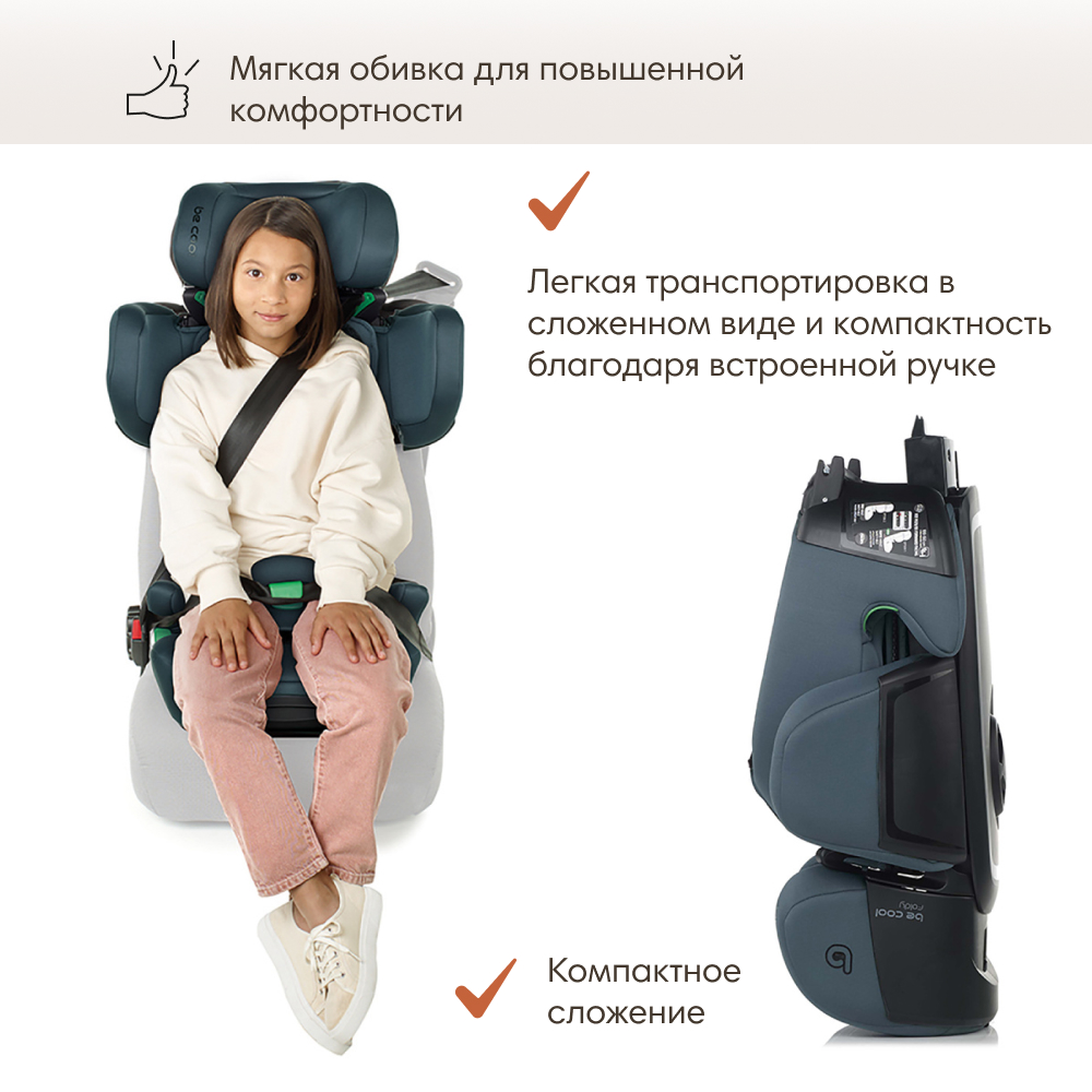 Автокресло Be Cool Foldy Isofix 2/3 (15-36 кг) - фото 3