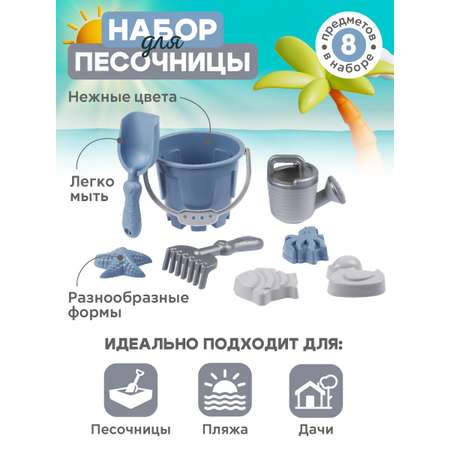 Песочный набор Компания Друзей