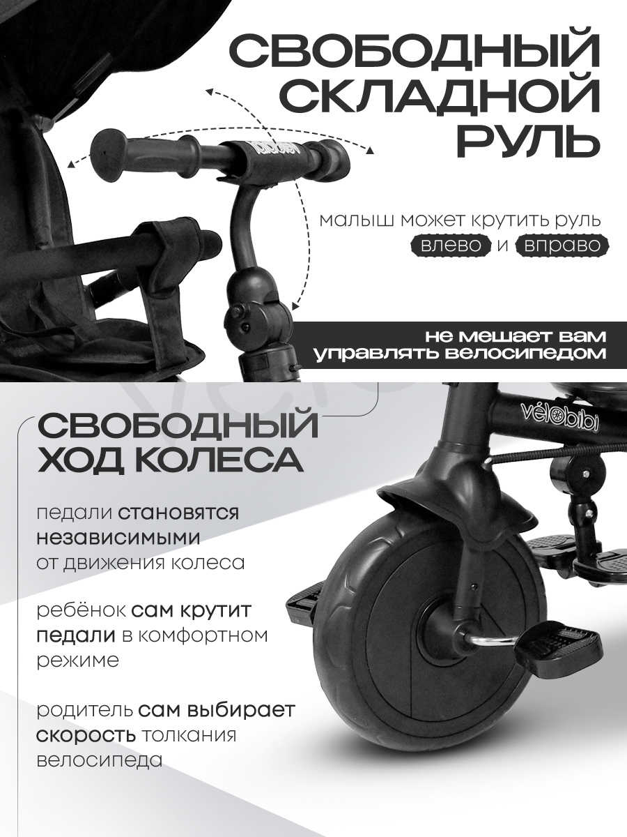 Трехколесный велосипед Velobibi 10 дюймов - фото 3