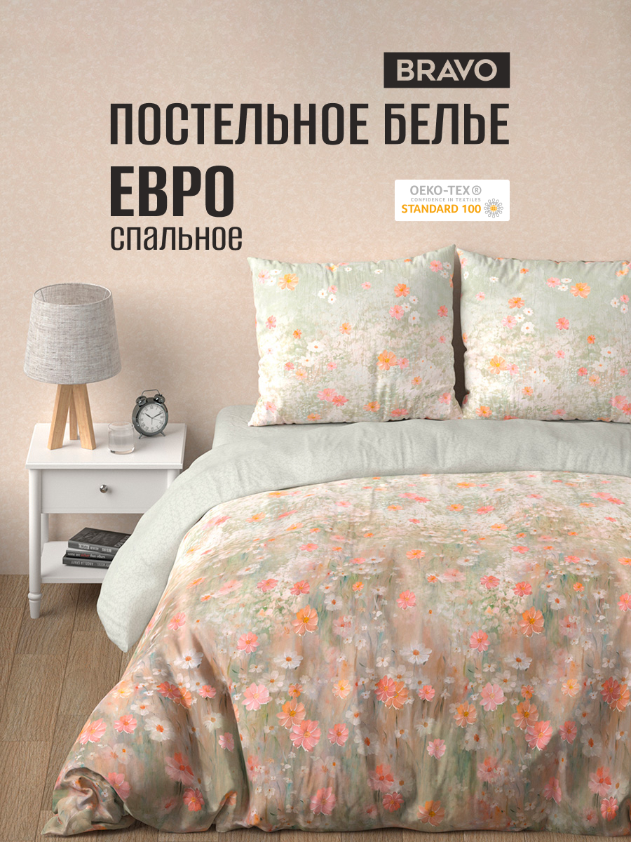 Комплект постельного белья BRAVO Арели 4 предм. - фото 1