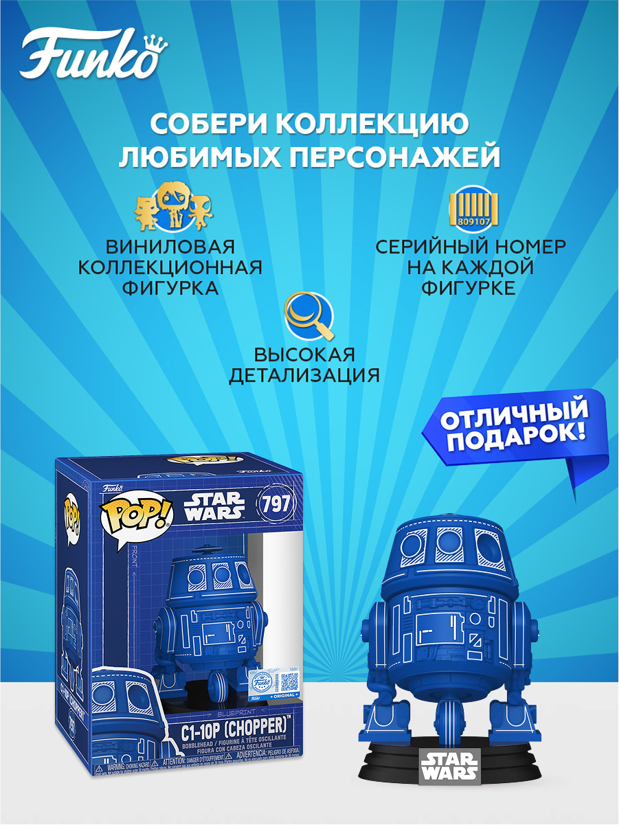 Фигурка Funko - фото 2