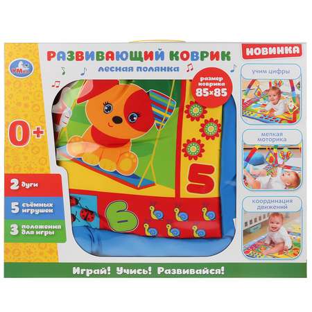 Коврик УМка Лесная полянка