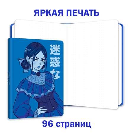 Блокнот Проф-Пресс А5 набор 2 шт. Точкабук аниме 48 лист.