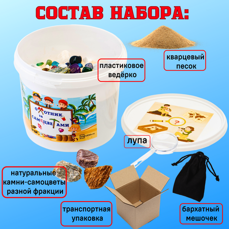 Набор для опытов VSEVERA Эксперименты с песком