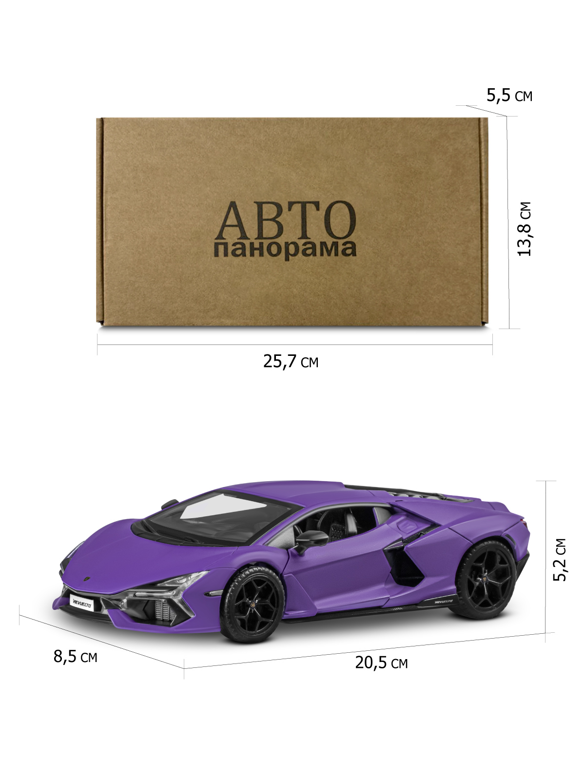 Автомобиль АВТОпанорама Lamborghini Revuelto 1:24 JB1251761 - фото 4