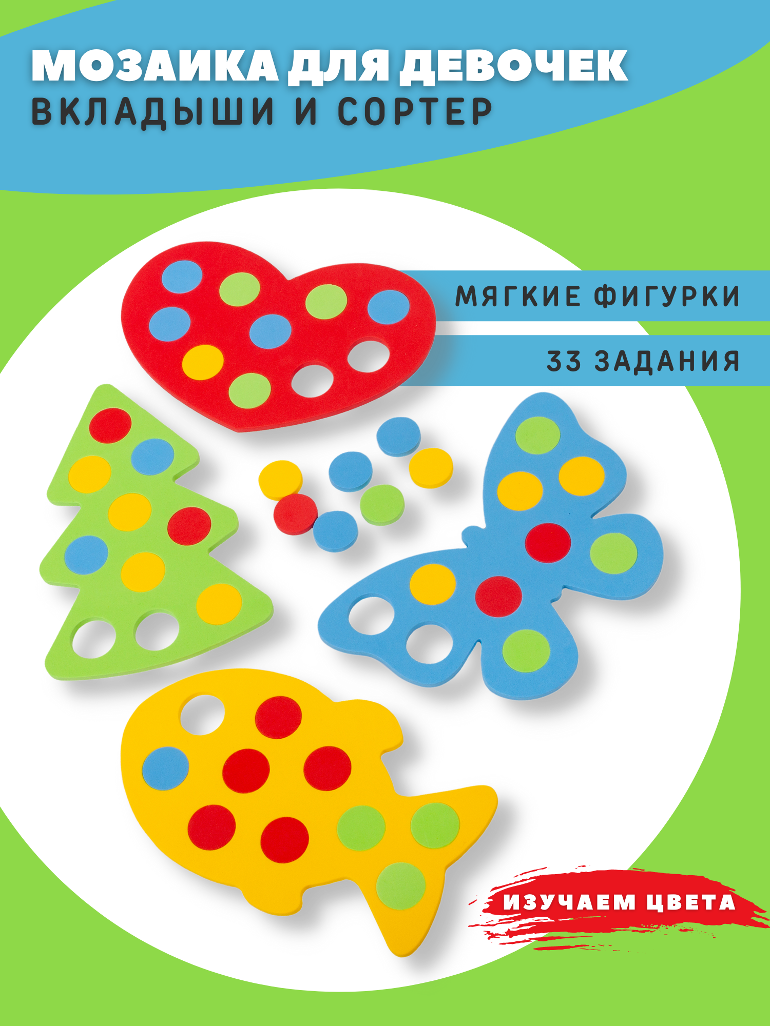 Игрушка Дрофа-Медиа Талантливое поколение - фото 2