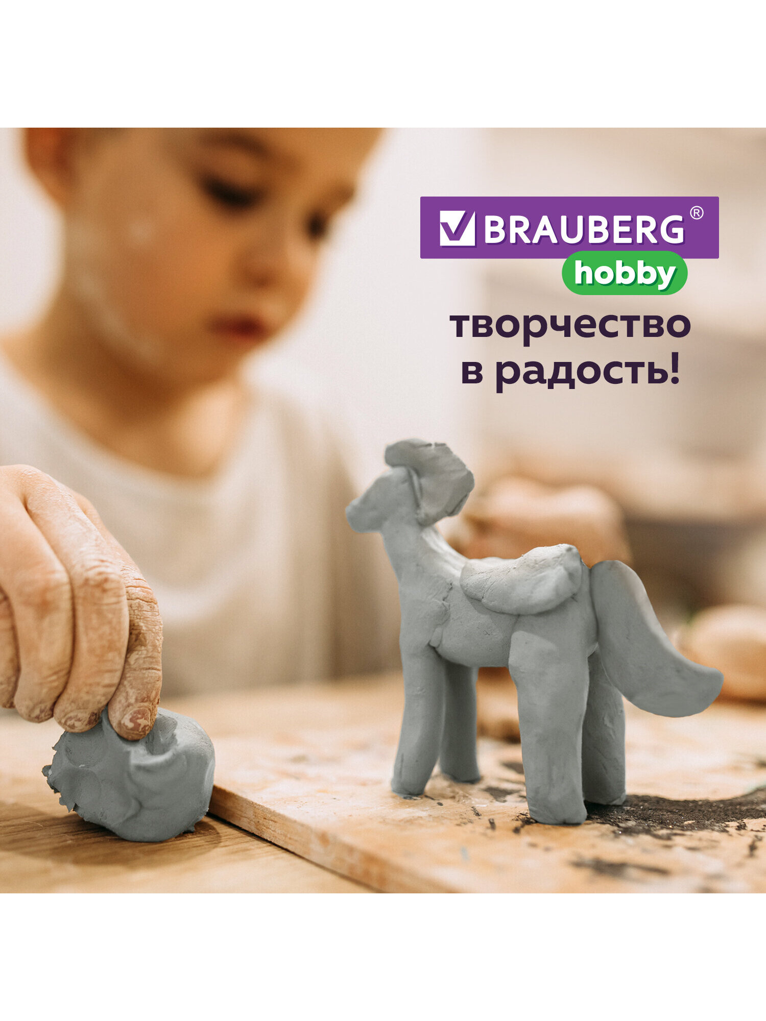 Глина Brauberg - фото 7
